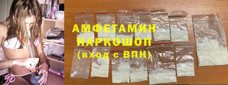 Amphetamine Premium  продажа наркотиков  Камышин 