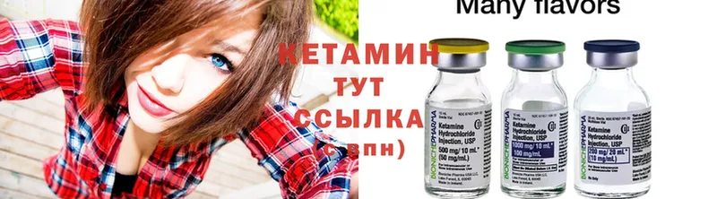 Кетамин ketamine  Камышин 